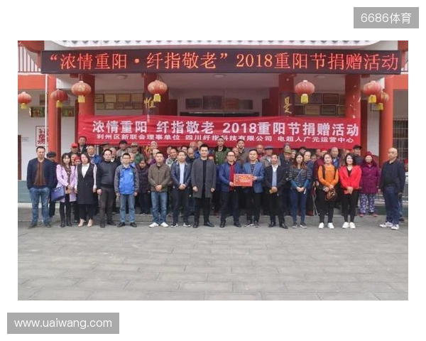 南京城市足球公益行——南京市点将台社会福利院重阳节慰问活动 南京城市足球公益行——南京市点将台社会福利院重阳节慰问活动